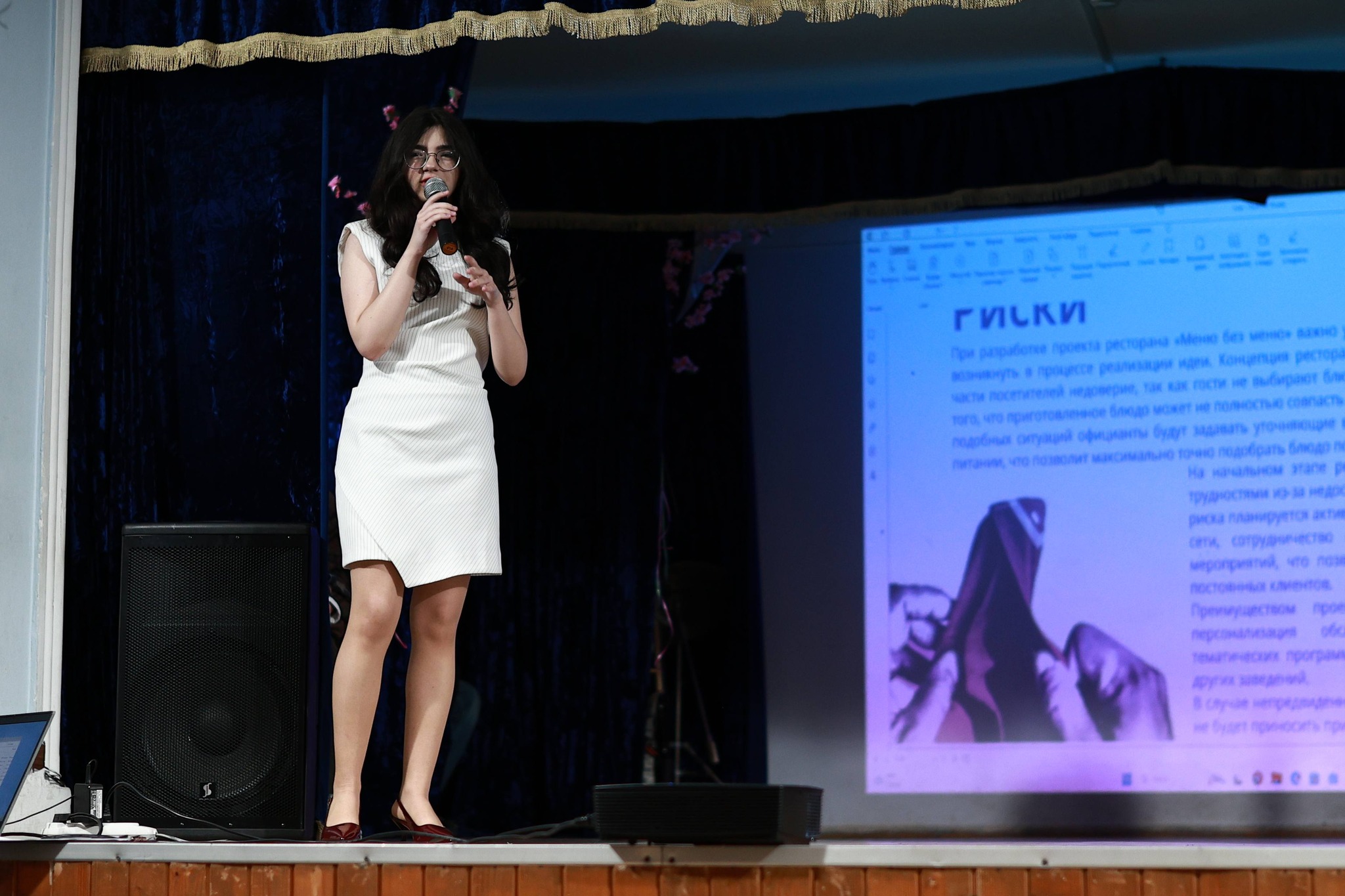 მე 11 კლასებში ინტეგრირებული გაკვეთილი „ჩემი პირველი ბიზნეს-გეგმა“